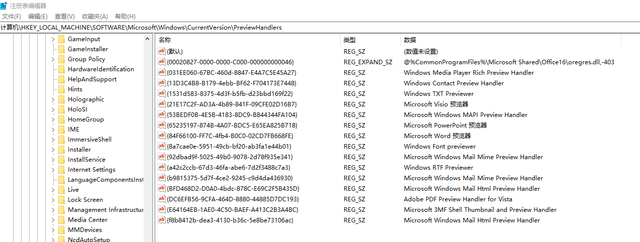 Outlook无法预览Excel文档注册表项.png